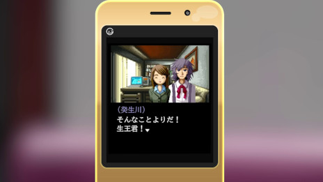 画像ギャラリー No.012のサムネイル画像 / ホラーADV「パラノマサイト FILE23 本所七不思議」本日発売。舞台となる墨田区では，ムー編集部が監修したコラボマップの配布開始