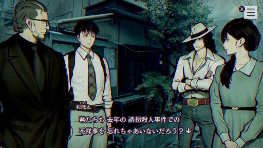 画像ギャラリー No.005のサムネイル画像 / 男色ディーノのゲイムヒヒョー ゼロ：第732回「『パラノマサイト』と私だけが味わった特殊すぎる演出」