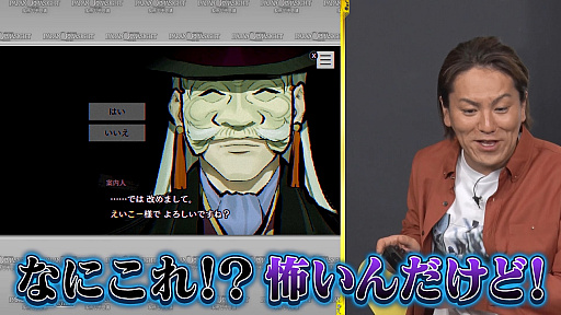 画像ギャラリー No.003のサムネイル画像 / 狩野英孝さんが「パラノマサイト FILE23 本所七不思議」の謎に挑む。実況動画（前編）を本日21：00より配信