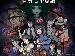 「パラノマサイト FILE23 本所七不思議」20％オフのセールを開催中。記念に新作エピソード動画を公開