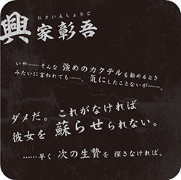 画像ギャラリー No.017のサムネイル画像 / 「パラノマサイト FILE23 本所七不思議」コラボカフェの店内イメージとメニューが公開。予約受付も開始
