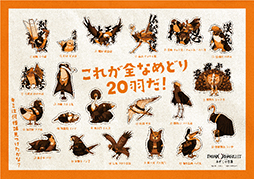 画像ギャラリー No.025のサムネイル画像 / 「パラノマサイト FILE23 本所七不思議」コラボカフェの店内イメージとメニューが公開。予約受付も開始