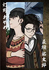 画像ギャラリー No.046のサムネイル画像 / 「パラノマサイト FILE23 本所七不思議」コラボカフェの店内イメージとメニューが公開。予約受付も開始