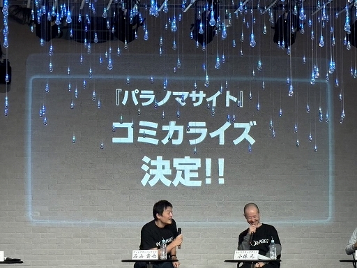 画像ギャラリー No.001のサムネイル画像 / 「パラノマサイト」コミカライズ決定。黒鈴ミヲを中心としたゲームで描かれた事件の後日譚を描く。脚本は川崎草志氏，作画を桃山ひなせ氏が担当