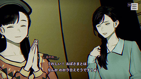 画像ギャラリー No.003のサムネイル画像 / 「パラノマサイト FILE23 本所七不思議」PC,Switch,スマホ版を40%オフで購入可能なセールを本日開始