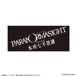 画像ギャラリー No.014のサムネイル画像 / 「パラノマサイト FILE23 本所七不思議」PC,Switch,スマホ版を40%オフで購入可能なセールを本日開始