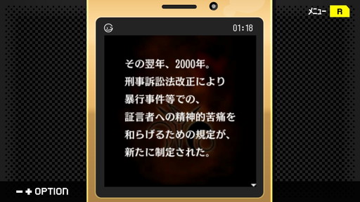 画像ギャラリー No.008のサムネイル画像 / 「パラノマサイト」ロスに苦しむあなたへ。シナリオライター・石山貴也氏の名作「探偵・癸生川凌介事件譚」シリーズを,今こそプレイしてほしい