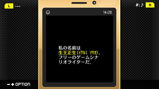 画像ギャラリー No.012のサムネイル画像 / 「パラノマサイト」ロスに苦しむあなたへ。シナリオライター・石山貴也氏の名作「探偵・癸生川凌介事件譚」シリーズを,今こそプレイしてほしい