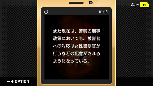 画像ギャラリー No.015のサムネイル画像 / 「パラノマサイト」ロスに苦しむあなたへ。シナリオライター・石山貴也氏の名作「探偵・癸生川凌介事件譚」シリーズを,今こそプレイしてほしい