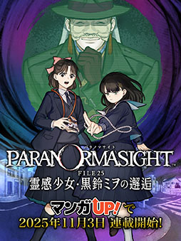 画像ギャラリー No.002のサムネイル画像 / PC版「パラノマサイト FILE23 本所七不思議」,初の50%オフセールがSteamでスタート