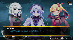 ホーンテッド・ガールズ