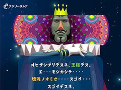 「塊魂ポップアップストア」，12月14日より渋谷PARCOで開催決定。新作グッズやフォトスポット，会場限定のノベルティを用意
