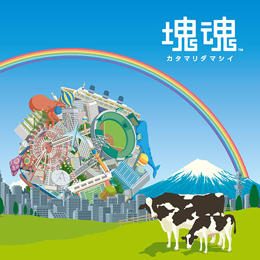 画像ギャラリー No.001のサムネイル画像 / 「塊魂」20周年を記念したオリジナルサウンドトラックが配信開始。各方面で話題になった名曲の数々を収録