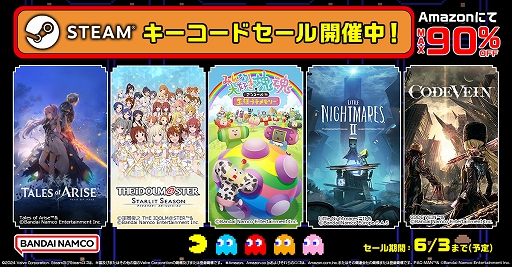 画像ギャラリー No.001のサムネイル画像 / 「みんな大好き塊魂アンコール+ 王様プチメモリー」が75%オフに。AmazonでバンナムタイトルのSteamキーコードセール開催中