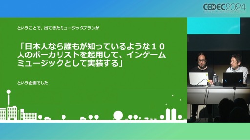 画像ギャラリー No.009のサムネイル画像 / ゲームが「輝き続ける」ためのサウンドワークとは？　「塊魂サウンド 20年間輝き続けるためのアイデア」レポート［CEDEC 2024］