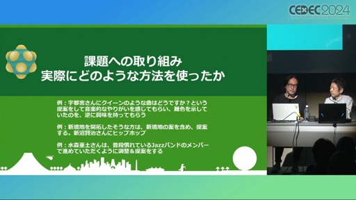 画像ギャラリー No.015のサムネイル画像 / ゲームが「輝き続ける」ためのサウンドワークとは？　「塊魂サウンド 20年間輝き続けるためのアイデア」レポート［CEDEC 2024］