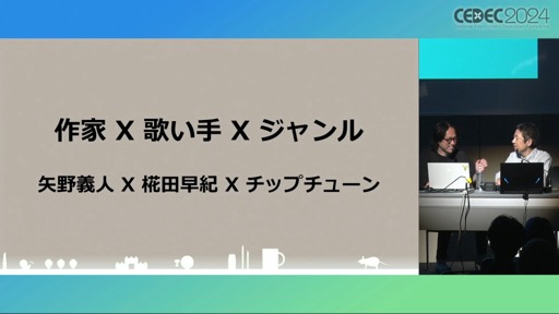 画像ギャラリー No.019のサムネイル画像 / ゲームが「輝き続ける」ためのサウンドワークとは？　「塊魂サウンド 20年間輝き続けるためのアイデア」レポート［CEDEC 2024］