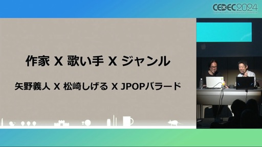 画像ギャラリー No.021のサムネイル画像 / ゲームが「輝き続ける」ためのサウンドワークとは？　「塊魂サウンド 20年間輝き続けるためのアイデア」レポート［CEDEC 2024］