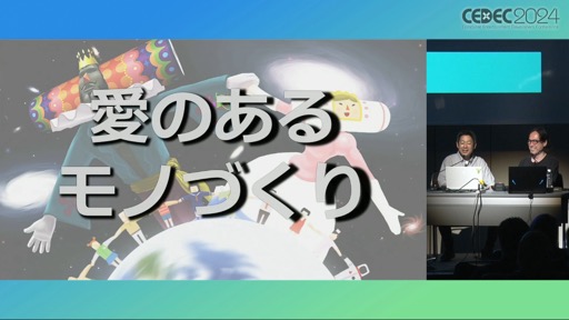 画像ギャラリー No.022のサムネイル画像 / ゲームが「輝き続ける」ためのサウンドワークとは？　「塊魂サウンド 20年間輝き続けるためのアイデア」レポート［CEDEC 2024］