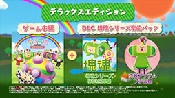 画像ギャラリー No.005のサムネイル画像 / 「みんな大好き塊魂アンコール+ 王様プチメモリー」,6月1日の発売に先立ち家庭用ゲーム機向けのDL版で予約受付が開始に