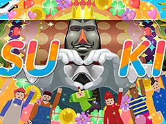 「みんな大好き塊魂アンコール＋ 王様プチメモリー」，6月1日の発売に先立ち家庭用ゲーム機向けのDL版で予約受付が開始に