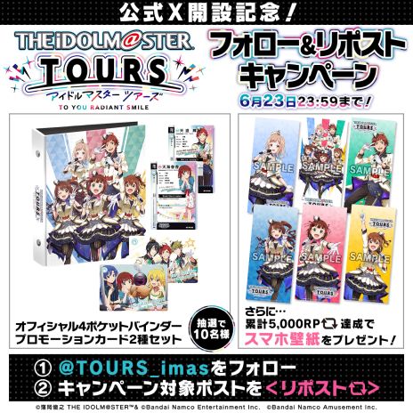 画像ギャラリー No.003のサムネイル画像 / 「アイドルマスター TOURS」,セカンドロケテストを6月26日から順次開催。登場ブランドに「SideM」,楽曲に「お願い!シンデレラ」が追加