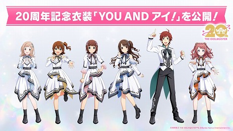 画像ギャラリー No.006のサムネイル画像 / 「アイマス」,20周年記念楽曲「アイ NEED YOU」を発表。プロデューサー参加型の企画も豊富な“初形態のイベント”の詳細も明らかに