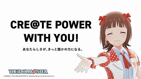 画像ギャラリー No.010のサムネイル画像 / 「アイマス」,20周年記念楽曲「アイ NEED YOU」を発表。プロデューサー参加型の企画も豊富な“初形態のイベント”の詳細も明らかに