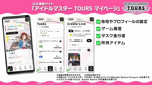 画像ギャラリー No.001のサムネイル画像 / 「アイドルマスター TOURS」公式連動サイトが3月26日にオープン。オリジナルのBandai Namco Passport第1弾が発売決定