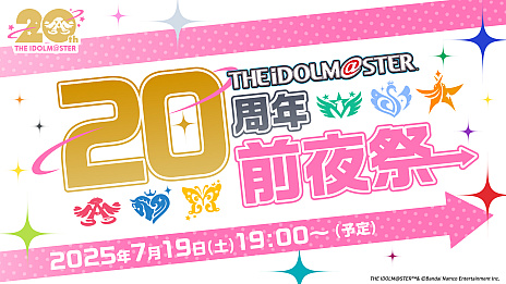 画像ギャラリー No.002のサムネイル画像 / TVアニメ「アイドルマスター」の再放送が7月8日にスタート。7月19日19：00からは「アイドルマスター20周年前夜祭生配信」が実施される