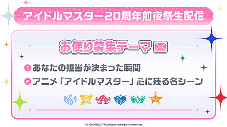 画像ギャラリー No.003のサムネイル画像 / TVアニメ「アイドルマスター」の再放送が7月8日にスタート。7月19日19：00からは「アイドルマスター20周年前夜祭生配信」が実施される