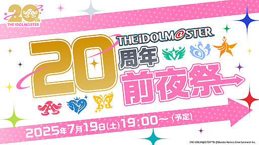 画像ギャラリー No.006のサムネイル画像 / TVアニメ「アイドルマスター」の再放送が7月8日にスタート。7月19日19：00からは「アイドルマスター20周年前夜祭生配信」が実施される