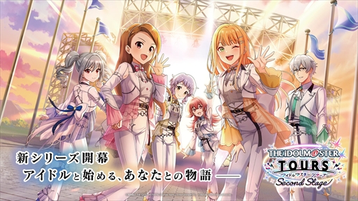 画像ギャラリー No.002のサムネイル画像 / 「アイドルマスター TOURS」,大型アップデート記念イベント&公開生配信を2026年7月27日に池袋・サンシャインシティ 噴水広場で実施