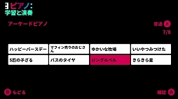 ピアノ:学習と演奏