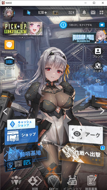 画像ギャラリー No.008のサムネイル画像 / PCで「勝利の女神:NIKKE」を快適プレイ。アカウントは共有なのでスマホとPCどちらで遊んでも大丈夫。広い画面で攻略が捗るかも?