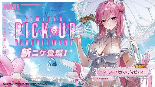 画像ギャラリー No.002のサムネイル画像 / 「勝利の女神：NIKKE」水着姿のドロシー＆エレグが参戦決定。クルーズ船を舞台にした新ストーリーや夏限定衣装など，新要素が明らかに