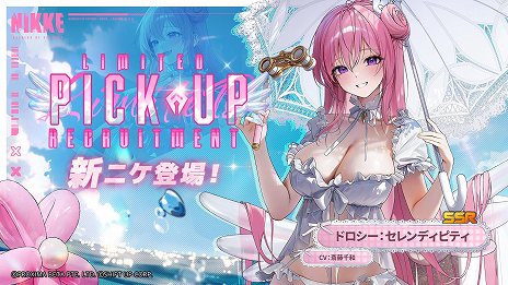 画像ギャラリー No.007のサムネイル画像 / 「勝利の女神：NIKKE」水着姿のドロシー＆エレグが参戦決定。クルーズ船を舞台にした新ストーリーや夏限定衣装など，新要素が明らかに