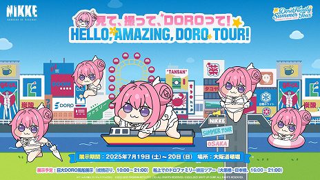 画像ギャラリー No.010のサムネイル画像 / 「勝利の女神：NIKKE」水着姿のドロシー＆エレグが参戦決定。クルーズ船を舞台にした新ストーリーや夏限定衣装など，新要素が明らかに