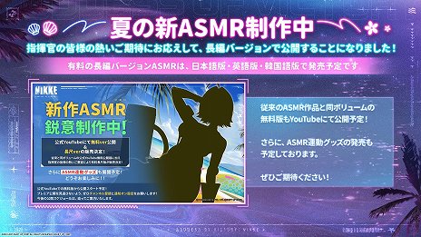 画像ギャラリー No.012のサムネイル画像 / 「勝利の女神：NIKKE」水着姿のドロシー＆エレグが参戦決定。クルーズ船を舞台にした新ストーリーや夏限定衣装など，新要素が明らかに
