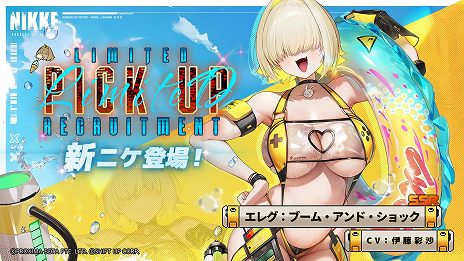 画像ギャラリー No.018のサムネイル画像 / 「勝利の女神：NIKKE」水着姿のドロシー＆エレグが参戦決定。クルーズ船を舞台にした新ストーリーや夏限定衣装など，新要素が明らかに