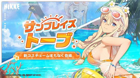 画像ギャラリー No.022のサムネイル画像 / 「勝利の女神：NIKKE」水着姿のドロシー＆エレグが参戦決定。クルーズ船を舞台にした新ストーリーや夏限定衣装など，新要素が明らかに