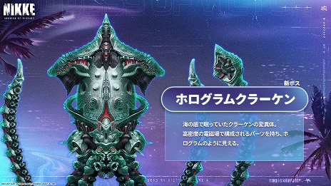画像ギャラリー No.026のサムネイル画像 / 「勝利の女神：NIKKE」水着姿のドロシー＆エレグが参戦決定。クルーズ船を舞台にした新ストーリーや夏限定衣装など，新要素が明らかに