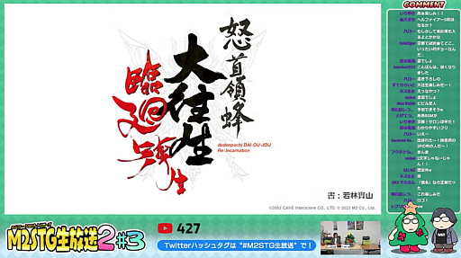 画像ギャラリー No.001のサムネイル画像 / 「怒首領蜂大往生 臨廻転生」のタイトルロゴが明らかに。「ゼロファイアー」は7月20日の発売で，DLCには「ホラーストーリー」も