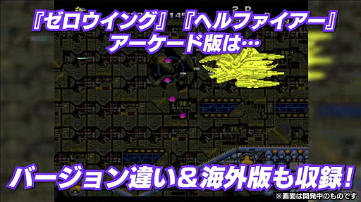 画像ギャラリー No.007のサムネイル画像 / 「怒首領蜂大往生 臨廻転生」のタイトルロゴが明らかに。「ゼロファイアー」は7月20日の発売で，DLCには「ホラーストーリー」も