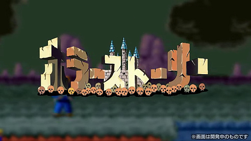 画像ギャラリー No.008のサムネイル画像 / 「怒首領蜂大往生 臨廻転生」のタイトルロゴが明らかに。「ゼロファイアー」は7月20日の発売で，DLCには「ホラーストーリー」も