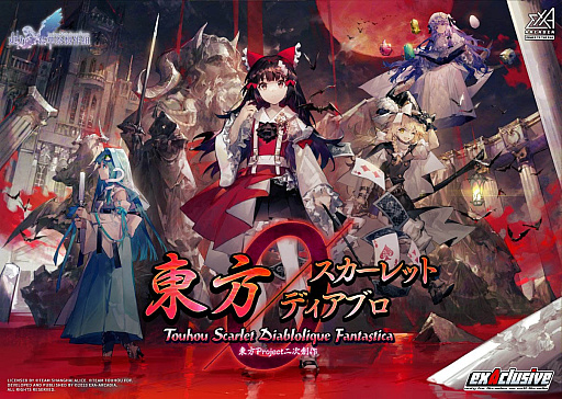 画像ギャラリー No.004のサムネイル画像 / ［JAEPO2023］exA-Arcadiaが，「デモンブライドexAGAIN」と「東方スカーレットディアブロ」の開発決定を発表。「アカとブルー タイプレボリューション」の再販も開始