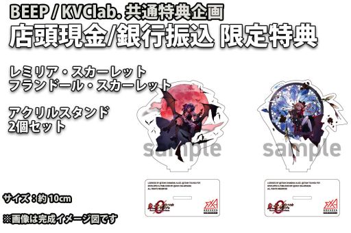画像ギャラリー No.004のサムネイル画像 / 東方Projectの二次創作STG「東方スカーレットディアブロ」，ロケテを新宿スポーツランドで3月6日から開催。製品版の稼働は3月下旬を予定