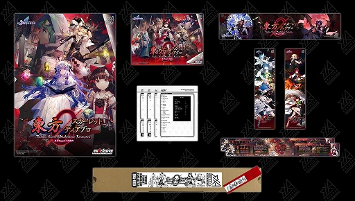 画像ギャラリー No.002のサムネイル画像 / 東方Project二次創作STG「東方スカーレットディアブロ」,3月21日稼働開始。インゲーム映像に加えて,主人公たちのCVを収録するPVが公開に