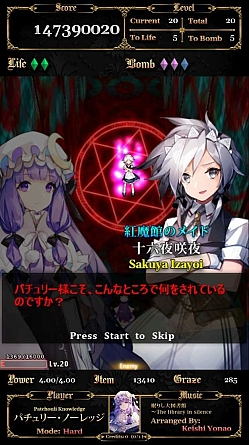 画像ギャラリー No.008のサムネイル画像 / 東方Project二次創作STG「東方スカーレットディアブロ」,3月21日稼働開始。インゲーム映像に加えて,主人公たちのCVを収録するPVが公開に