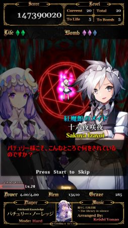東方スカーレットディアブロ